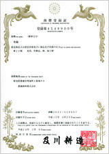 商標登録